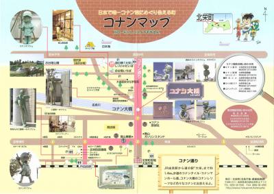 conan_town_map.jpg