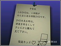 Apri Album oav06.jpg